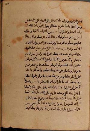 futmak.com - Meccan Revelations - page 8212 - from Volume 27 from Konya manuscript