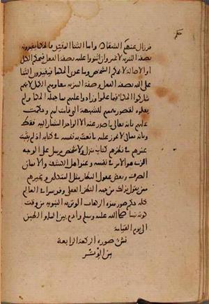 futmak.com - Meccan Revelations - page 8213 - from Volume 27 from Konya manuscript