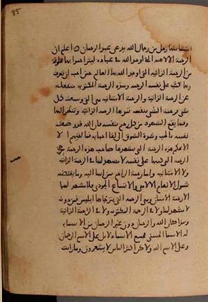 futmak.com - Meccan Revelations - page 8214 - from Volume 27 from Konya manuscript
