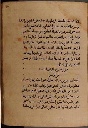 futmak.com - Meccan Revelations - page 8216 - from Volume 27 from Konya manuscript
