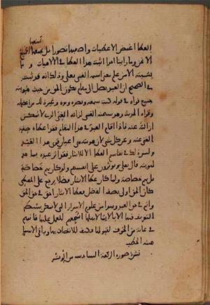 futmak.com - Meccan Revelations - page 8217 - from Volume 27 from Konya manuscript