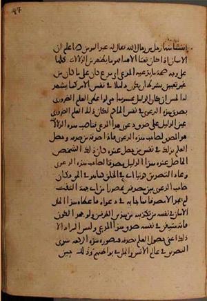 futmak.com - Meccan Revelations - page 8218 - from Volume 27 from Konya manuscript