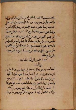 futmak.com - Meccan Revelations - page 8219 - from Volume 27 from Konya manuscript