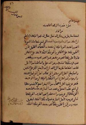 futmak.com - Meccan Revelations - page 8222 - from Volume 27 from Konya manuscript