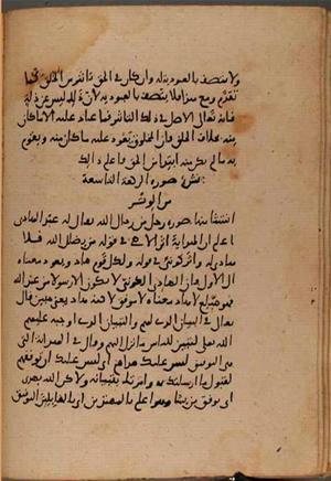 futmak.com - Meccan Revelations - page 8223 - from Volume 27 from Konya manuscript
