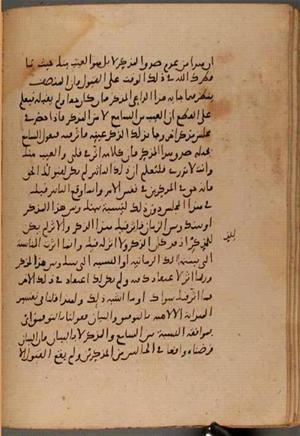 futmak.com - Meccan Revelations - page 8225 - from Volume 27 from Konya manuscript