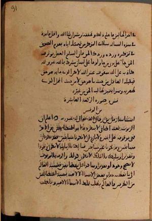 futmak.com - Meccan Revelations - page 8226 - from Volume 27 from Konya manuscript