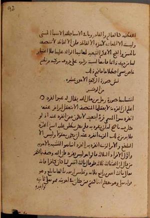 futmak.com - Meccan Revelations - page 8228 - from Volume 27 from Konya manuscript