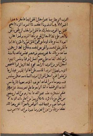 futmak.com - Meccan Revelations - page 8231 - from Volume 27 from Konya manuscript