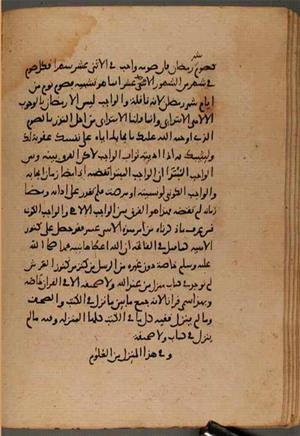 futmak.com - Meccan Revelations - page 8233 - from Volume 27 from Konya manuscript