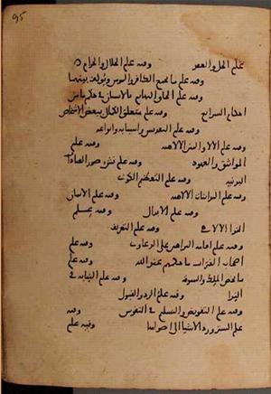 futmak.com - Meccan Revelations - page 8234 - from Volume 27 from Konya manuscript