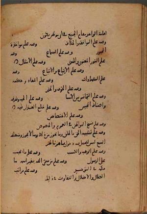 futmak.com - Meccan Revelations - page 8235 - from Volume 27 from Konya manuscript