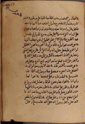 futmak.com - Meccan Revelations - page 8238 - from Volume 27 from Konya manuscript
