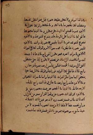 futmak.com - Meccan Revelations - page 8242 - from Volume 27 from Konya manuscript