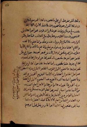 futmak.com - Meccan Revelations - page 8248 - from Volume 27 from Konya manuscript