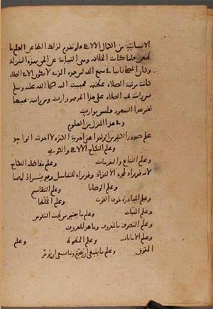 futmak.com - Meccan Revelations - page 8253 - from Volume 27 from Konya manuscript