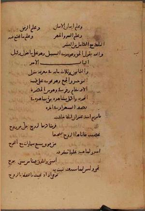 futmak.com - Meccan Revelations - page 8255 - from Volume 27 from Konya manuscript