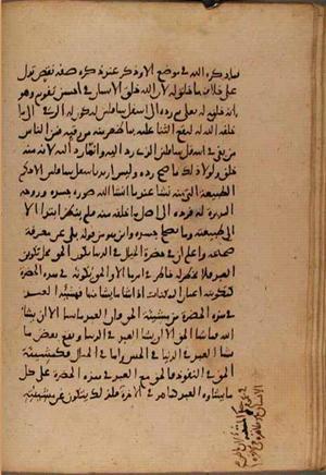 futmak.com - Meccan Revelations - page 8271 - from Volume 27 from Konya manuscript