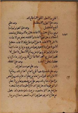 futmak.com - Meccan Revelations - page 8275 - from Volume 27 from Konya manuscript