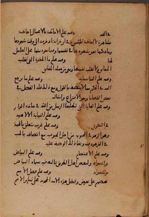 futmak.com - Meccan Revelations - page 8277 - from Volume 27 from Konya manuscript