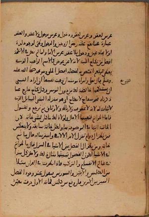 futmak.com - Meccan Revelations - page 8281 - from Volume 27 from Konya manuscript
