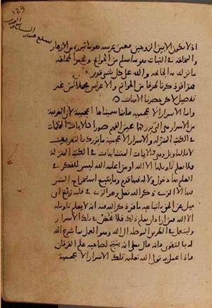futmak.com - Meccan Revelations - page 8302 - from Volume 27 from Konya manuscript