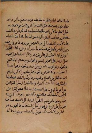 futmak.com - Meccan Revelations - page 8303 - from Volume 27 from Konya manuscript