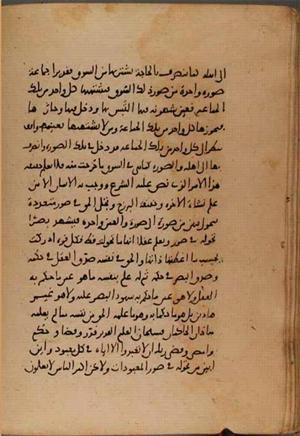 futmak.com - Meccan Revelations - page 8307 - from Volume 27 from Konya manuscript