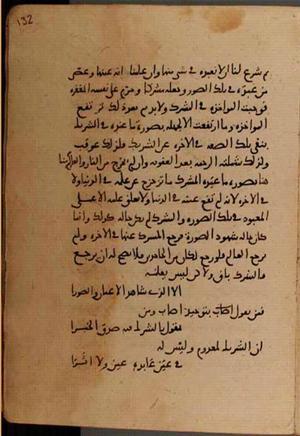 futmak.com - Meccan Revelations - page 8308 - from Volume 27 from Konya manuscript