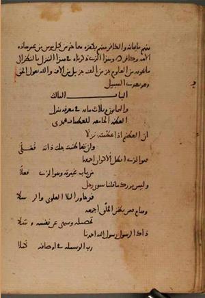 futmak.com - Meccan Revelations - page 8311 - from Volume 27 from Konya manuscript