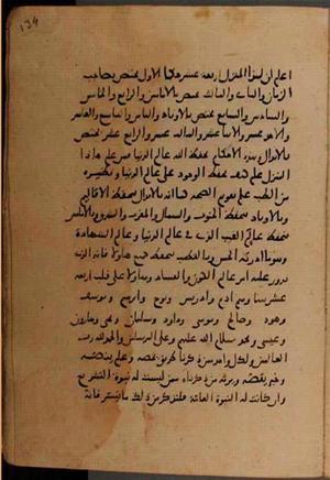 futmak.com - Meccan Revelations - page 8312 - from Volume 27 from Konya manuscript