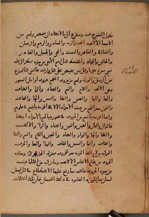 futmak.com - Meccan Revelations - page 8313 - from Volume 27 from Konya manuscript