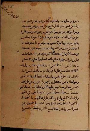 futmak.com - Meccan Revelations - page 8318 - from Volume 27 from Konya manuscript