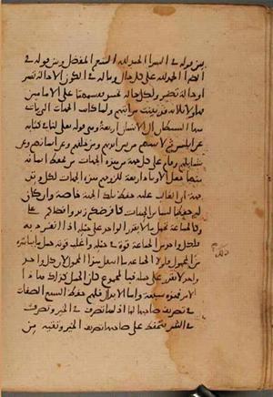 futmak.com - Meccan Revelations - page 8319 - from Volume 27 from Konya manuscript
