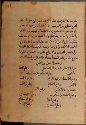 futmak.com - Meccan Revelations - page 8320 - from Volume 27 from Konya manuscript
