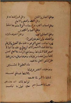 futmak.com - Meccan Revelations - page 8321 - from Volume 27 from Konya manuscript