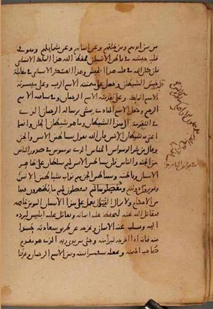 futmak.com - Meccan Revelations - page 8323 - from Volume 27 from Konya manuscript