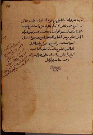 futmak.com - Meccan Revelations - page 8326 - from Volume 27 from Konya manuscript