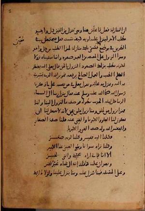 futmak.com - Meccan Revelations - page 8330 - from Volume 28 from Konya manuscript