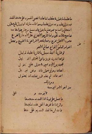 futmak.com - Meccan Revelations - page 8331 - from Volume 28 from Konya manuscript