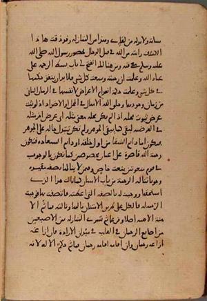 futmak.com - Meccan Revelations - page 8341 - from Volume 28 from Konya manuscript