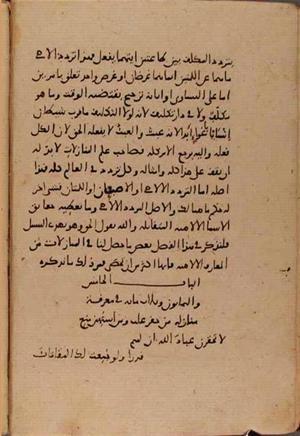 futmak.com - Meccan Revelations - page 8343 - from Volume 28 from Konya manuscript