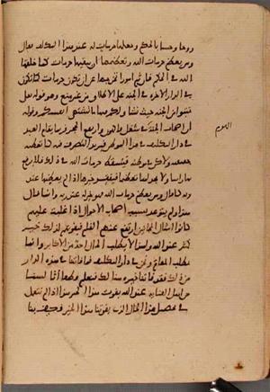 futmak.com - Meccan Revelations - page 8345 - from Volume 28 from Konya manuscript
