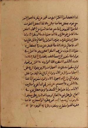 futmak.com - Meccan Revelations - page 8346 - from Volume 28 from Konya manuscript