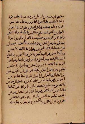 futmak.com - Meccan Revelations - page 8353 - from Volume 28 from Konya manuscript