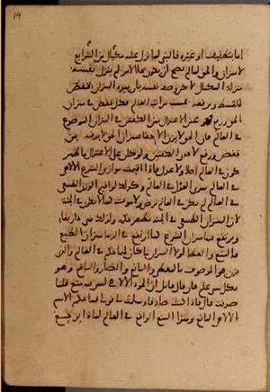 futmak.com - Meccan Revelations - page 8354 - from Volume 28 from Konya manuscript