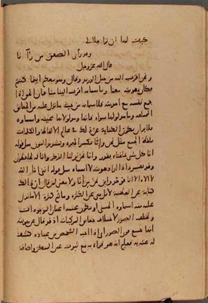 futmak.com - Meccan Revelations - page 8359 - from Volume 28 from Konya manuscript