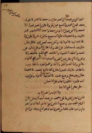 futmak.com - Meccan Revelations - page 8360 - from Volume 28 from Konya manuscript