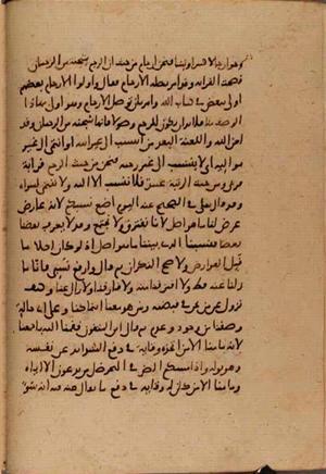 futmak.com - Meccan Revelations - page 8361 - from Volume 28 from Konya manuscript