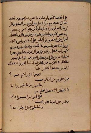 futmak.com - Meccan Revelations - page 8363 - from Volume 28 from Konya manuscript